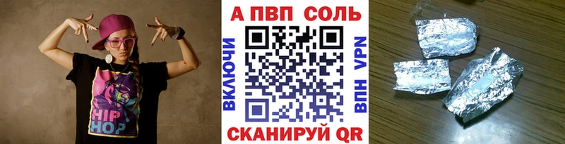 APVP Соль  Боровск 