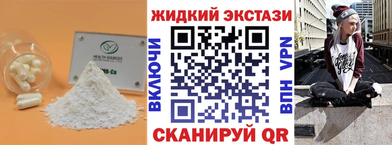 БУТИРАТ BDO  Боровск 