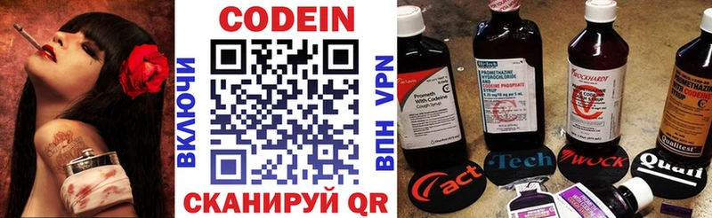 Кодеиновый сироп Lean напиток Lean (лин)  Боровск 