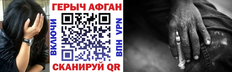 ГЕРОИН афганец  дарнет шоп  Боровск 