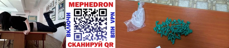 Мефедрон mephedrone  где купить наркоту  Боровск 