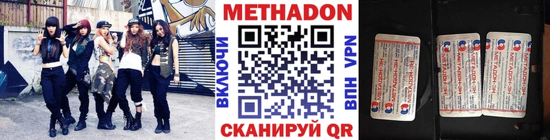 МЕТАДОН белоснежный Боровск