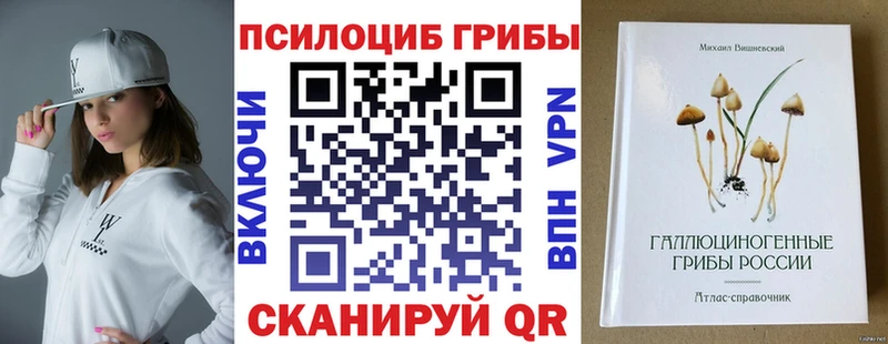 как найти закладки  ОМГ ОМГ как зайти  Псилоцибиновые грибы мицелий  Боровск 